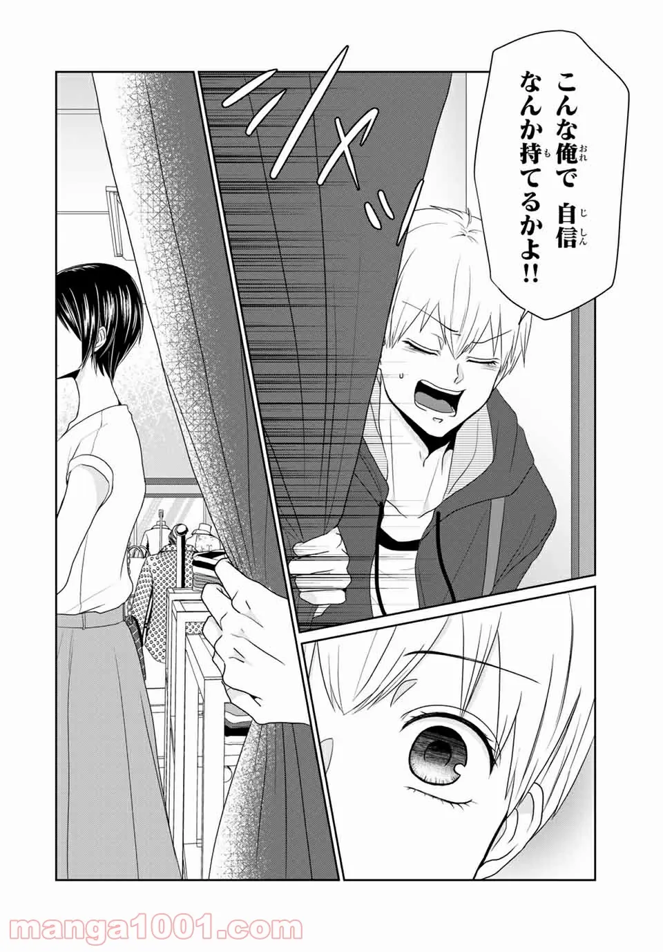 逆装ランデヴー～女装男子と男装女子の話～ 第21話 - Trang 14