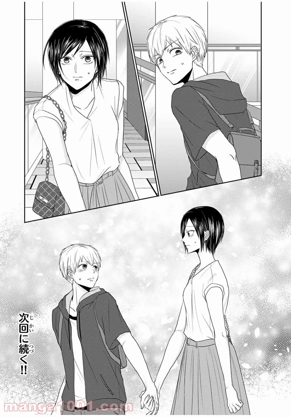 逆装ランデヴー～女装男子と男装女子の話～ 第21話 - Trang 18