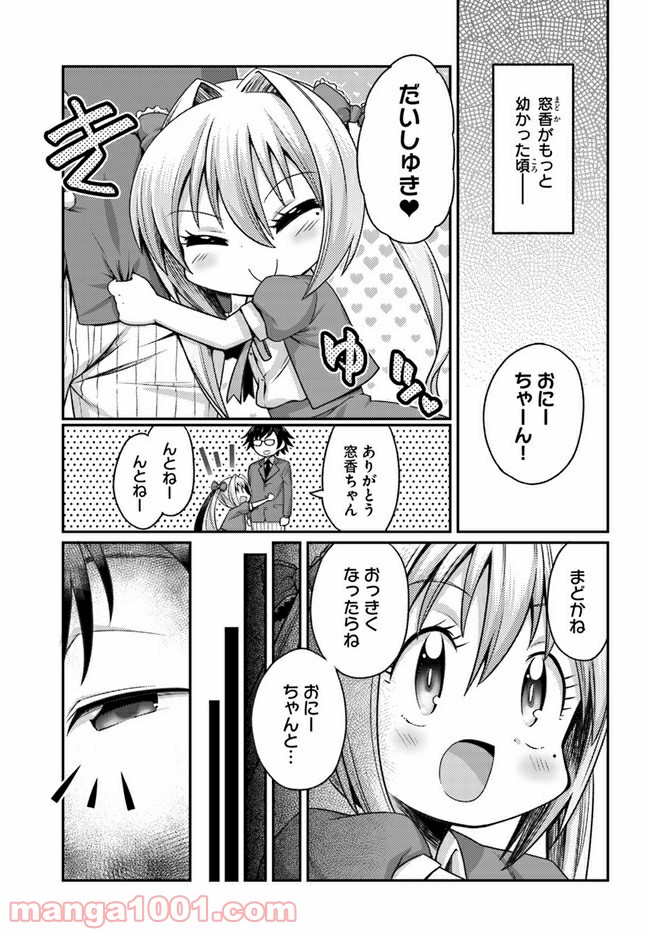 窓香さんの天然なゆーわく - 第7話 - Page 1