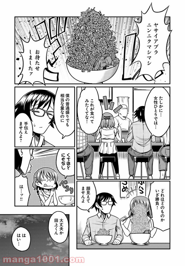 窓香さんの天然なゆーわく - 第8話 - Page 7