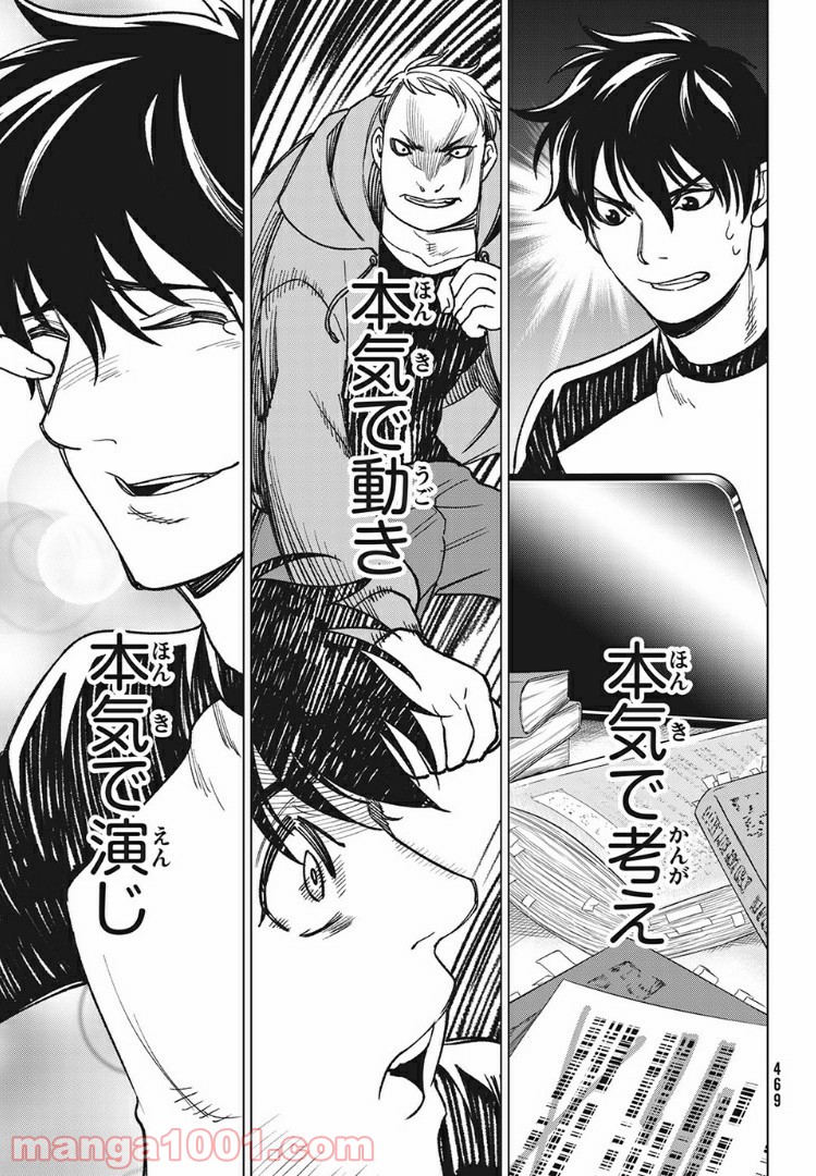 友だち100人でKILLかな 第10.2話 - Trang 13