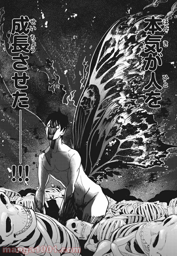 友だち100人でKILLかな 第10.2話 - Trang 14