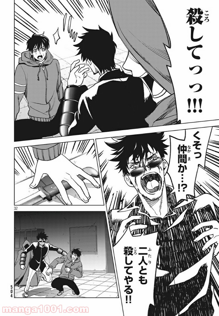 友だち100人でKILLかな 第11.2話 - Trang 14