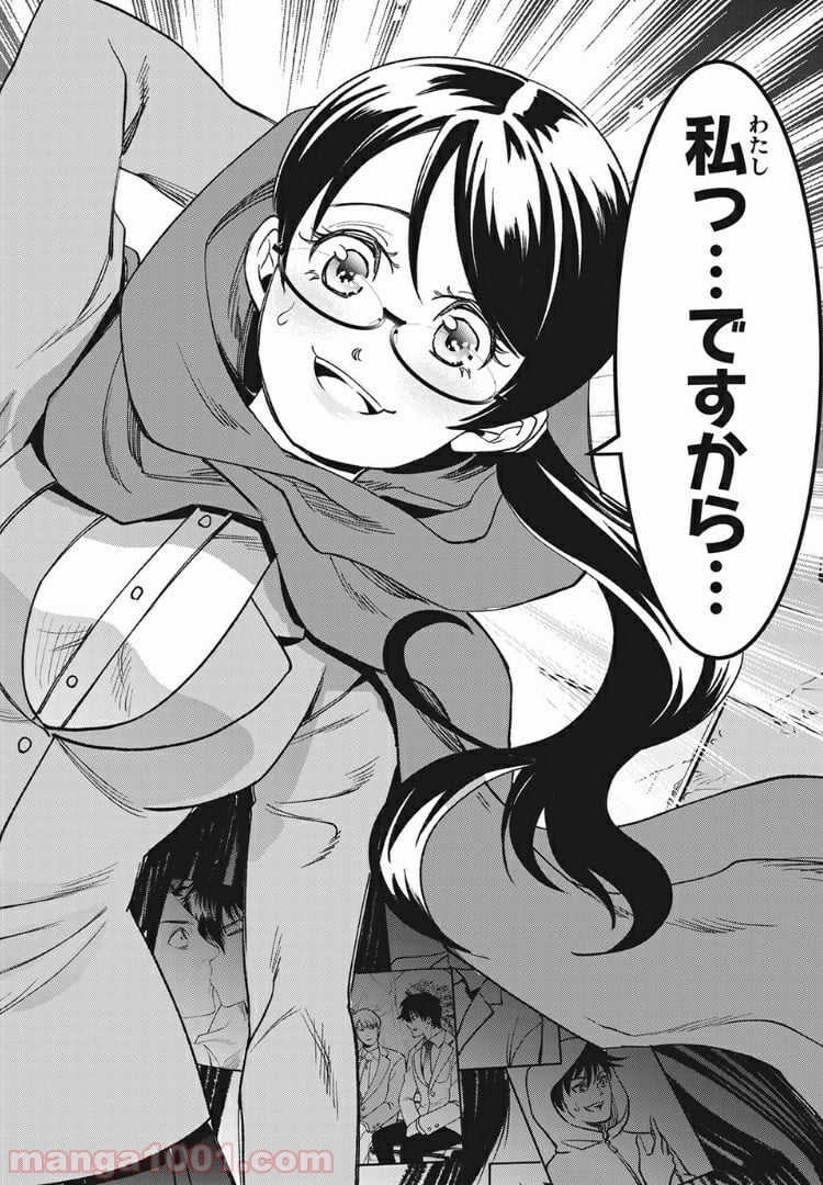 友だち100人でKILLかな 第11.2話 - Trang 16