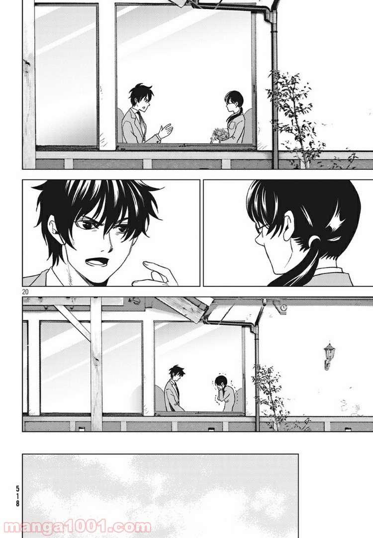 友だち100人でKILLかな 第13.1話 - Trang 20