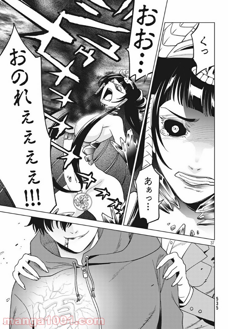 友だち100人でKILLかな 第13.2話 - Trang 14