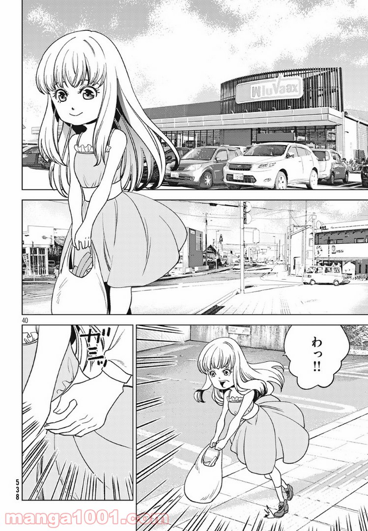 友だち100人でKILLかな 第13.2話 - Trang 17