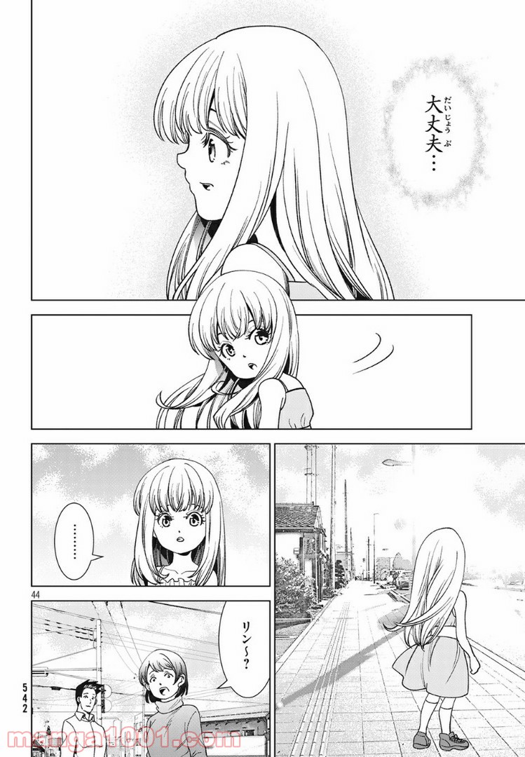 友だち100人でKILLかな 第13.2話 - Trang 21
