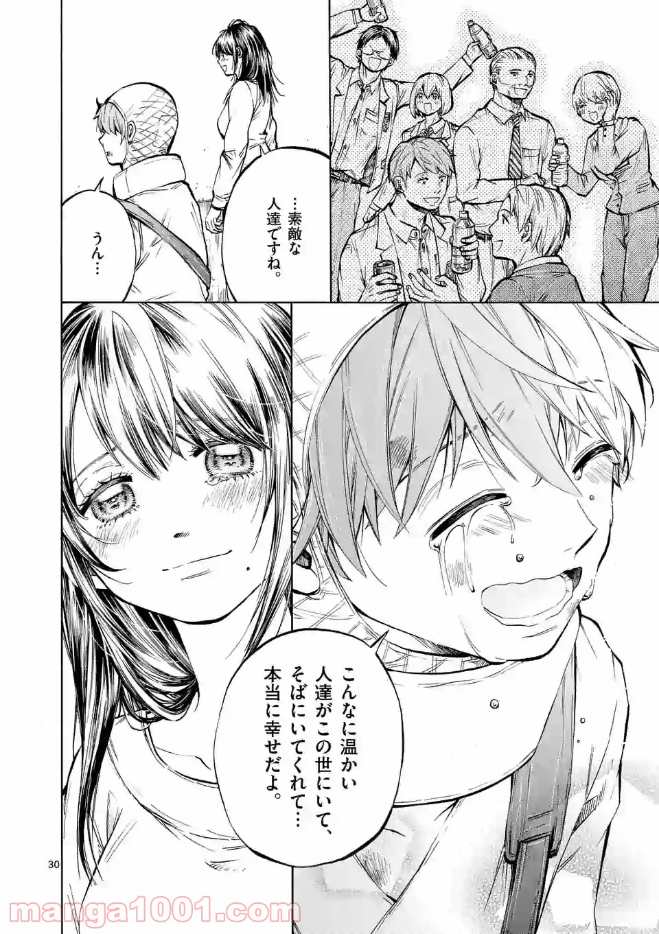 透明の君 第26.2話 - Trang 18