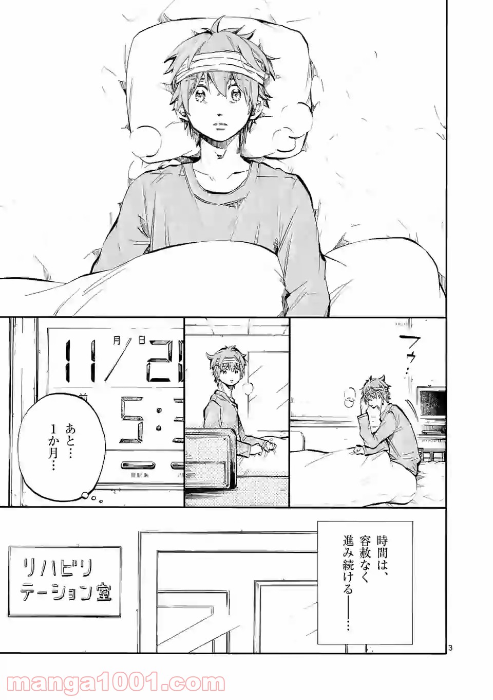 透明の君 第27.1話 - Trang 3