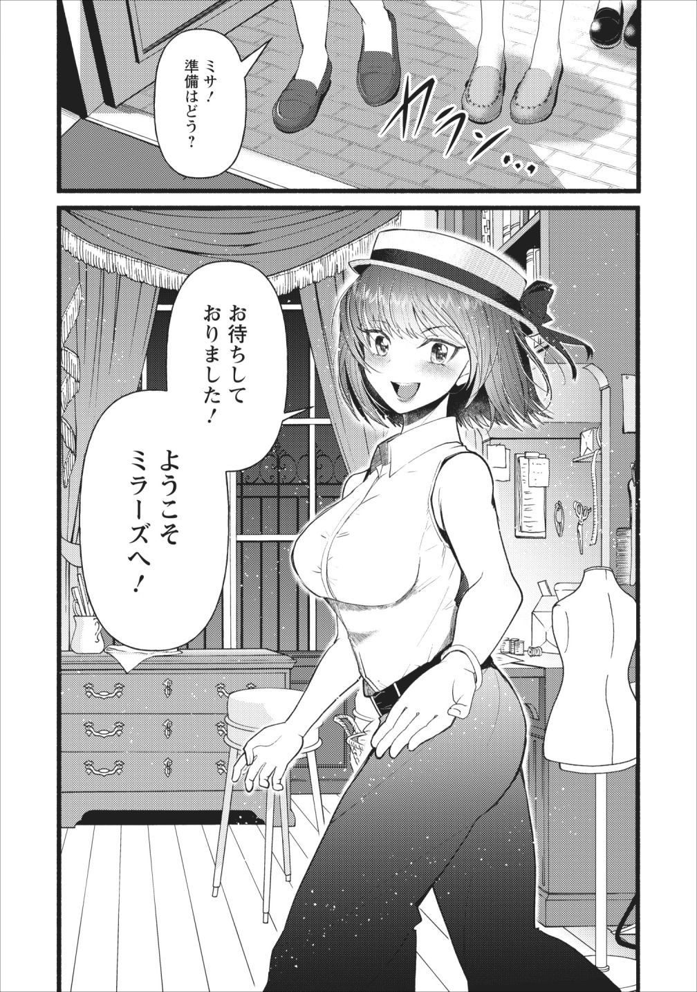 エリィ・ゴールデンと悪戯な転換 ブスでデブでもイケメンエリート - 第8話 - Page 28