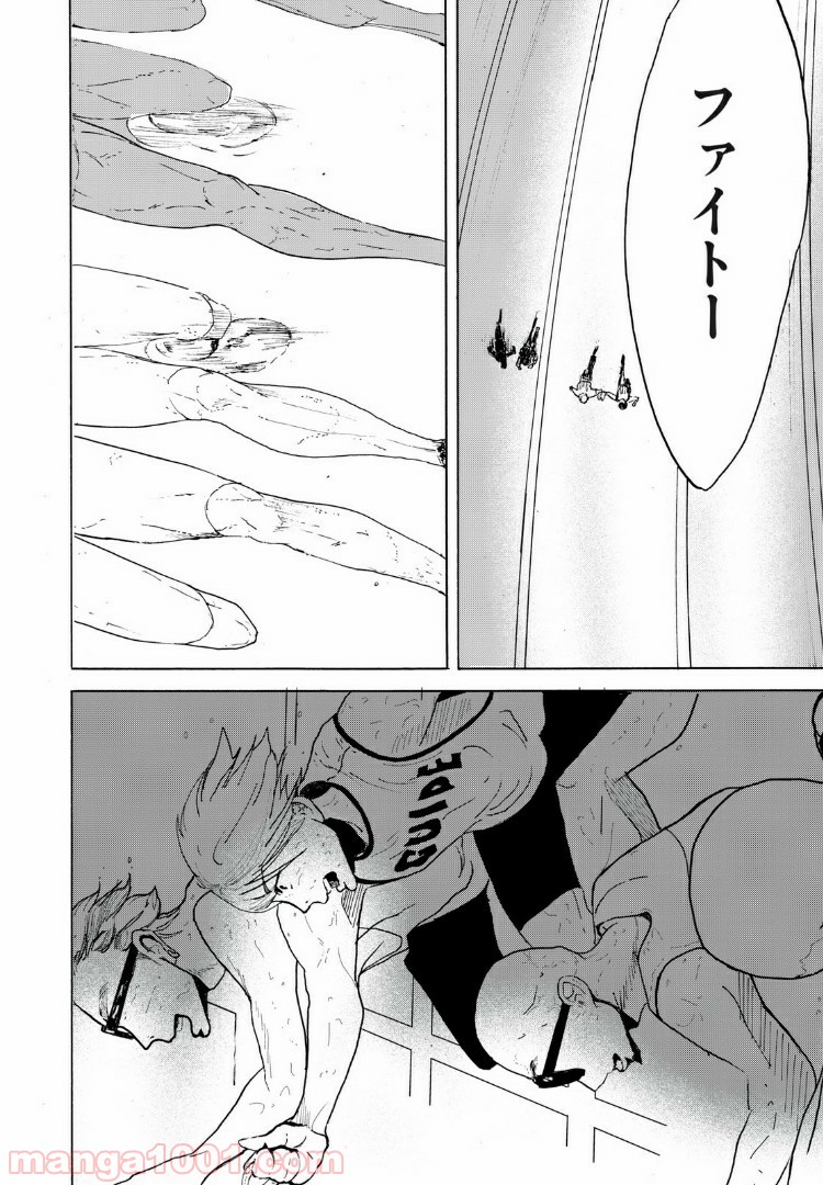 伴走者 第9話 - Trang 12