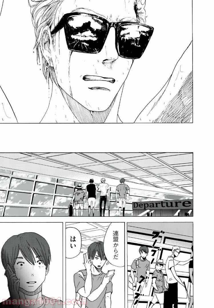 伴走者 第9話 - Trang 19