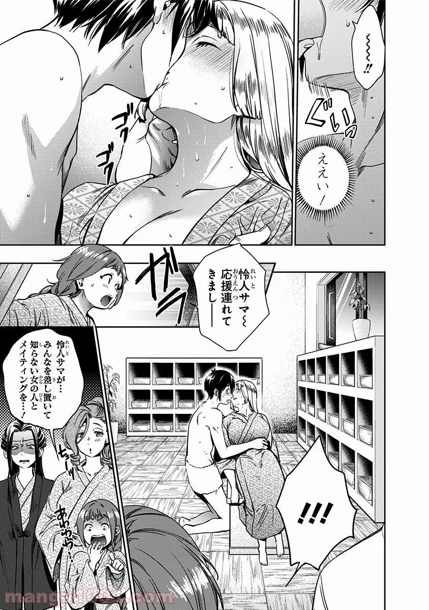 終末のハーレム セミカラー版 - 第24話 - Page 7