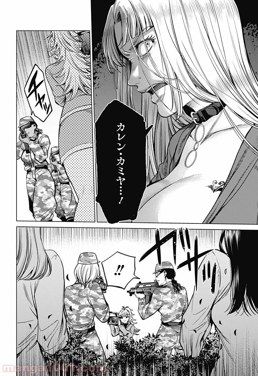 終末のハーレム セミカラー版 - 第84話 - Page 22