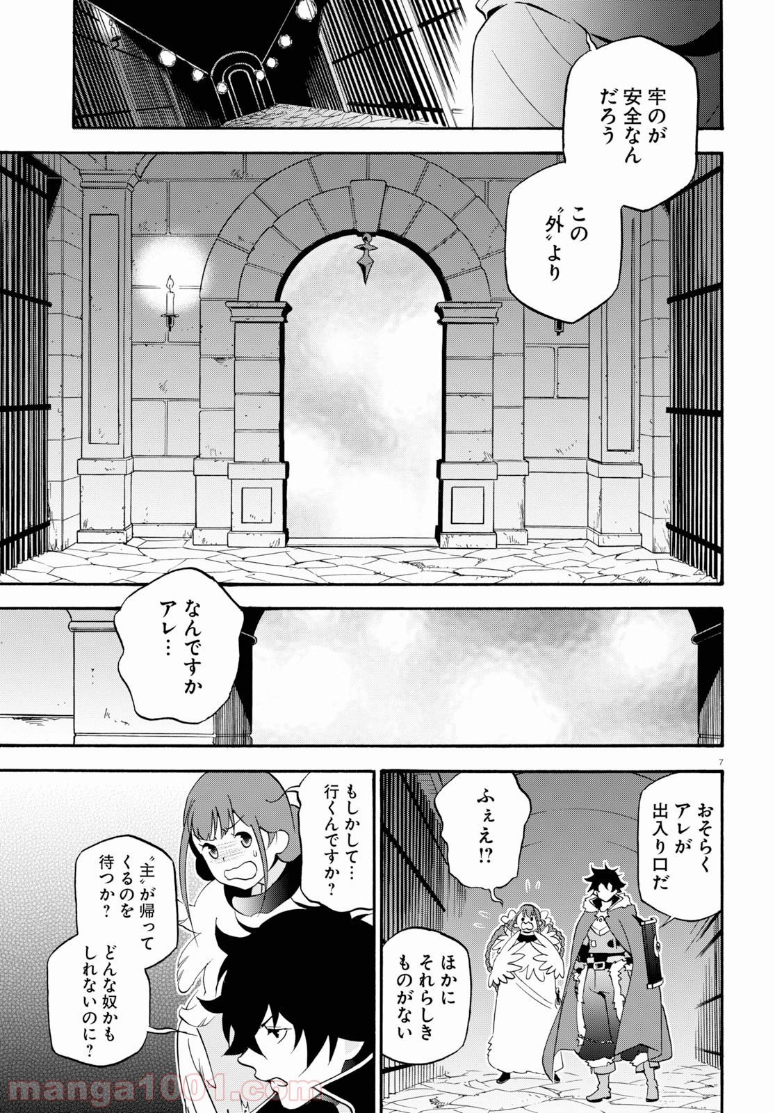 盾の勇者の成り上がり 第63話 - Trang 11
