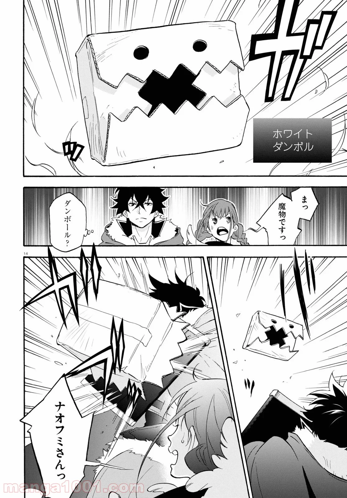 盾の勇者の成り上がり 第63話 - Trang 18