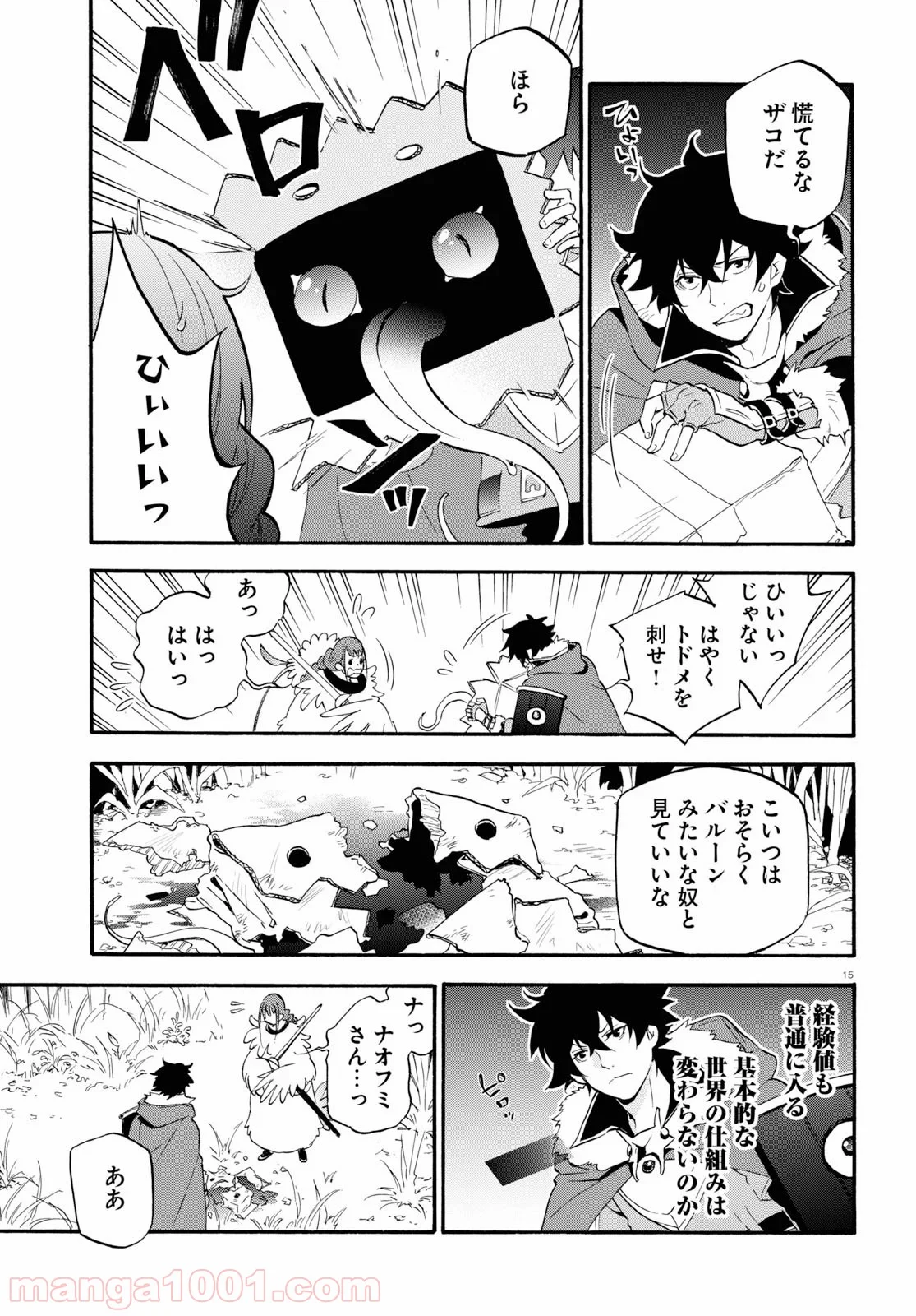 盾の勇者の成り上がり 第63話 - Trang 19