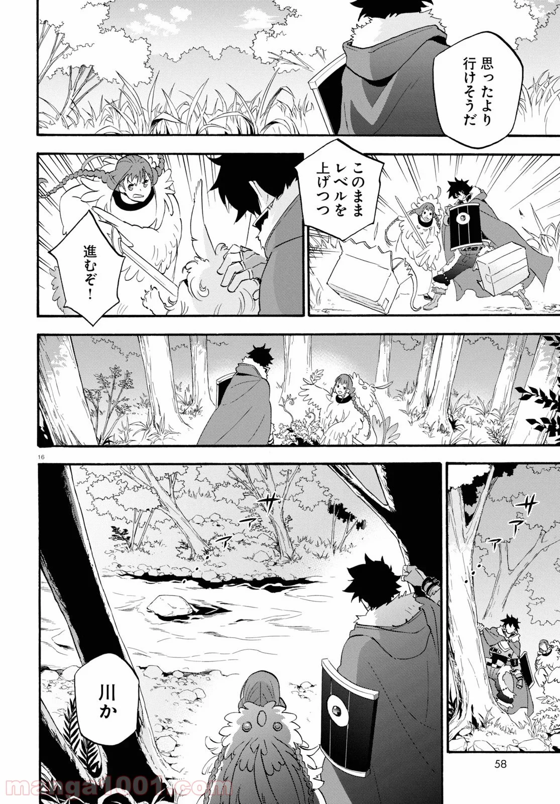 盾の勇者の成り上がり 第63話 - Trang 20