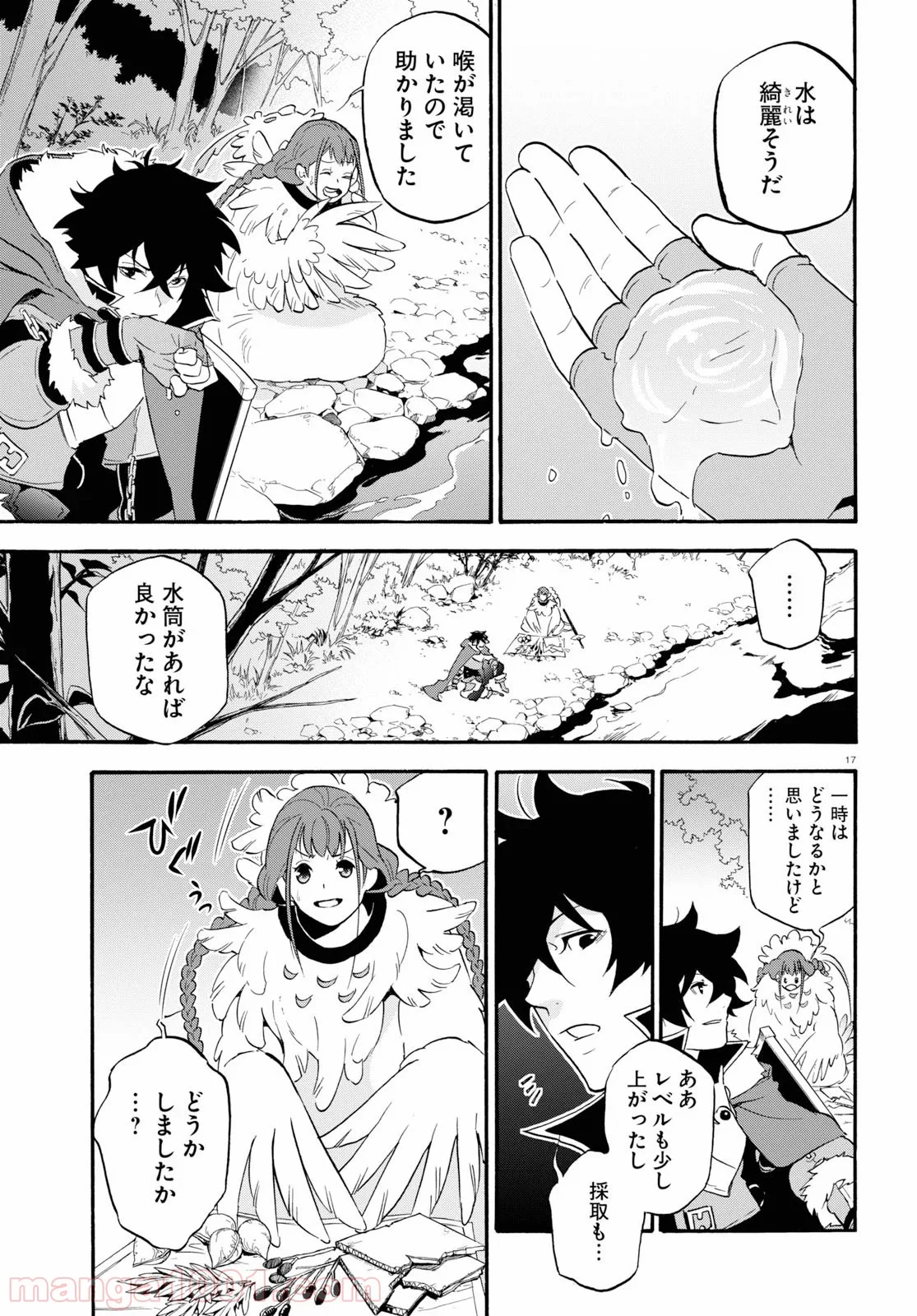 盾の勇者の成り上がり 第63話 - Trang 21
