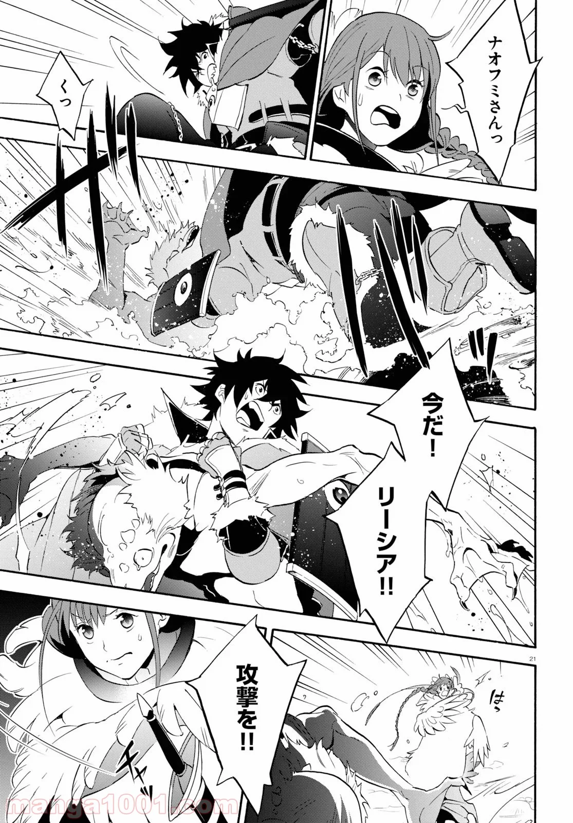 盾の勇者の成り上がり 第63話 - Trang 25