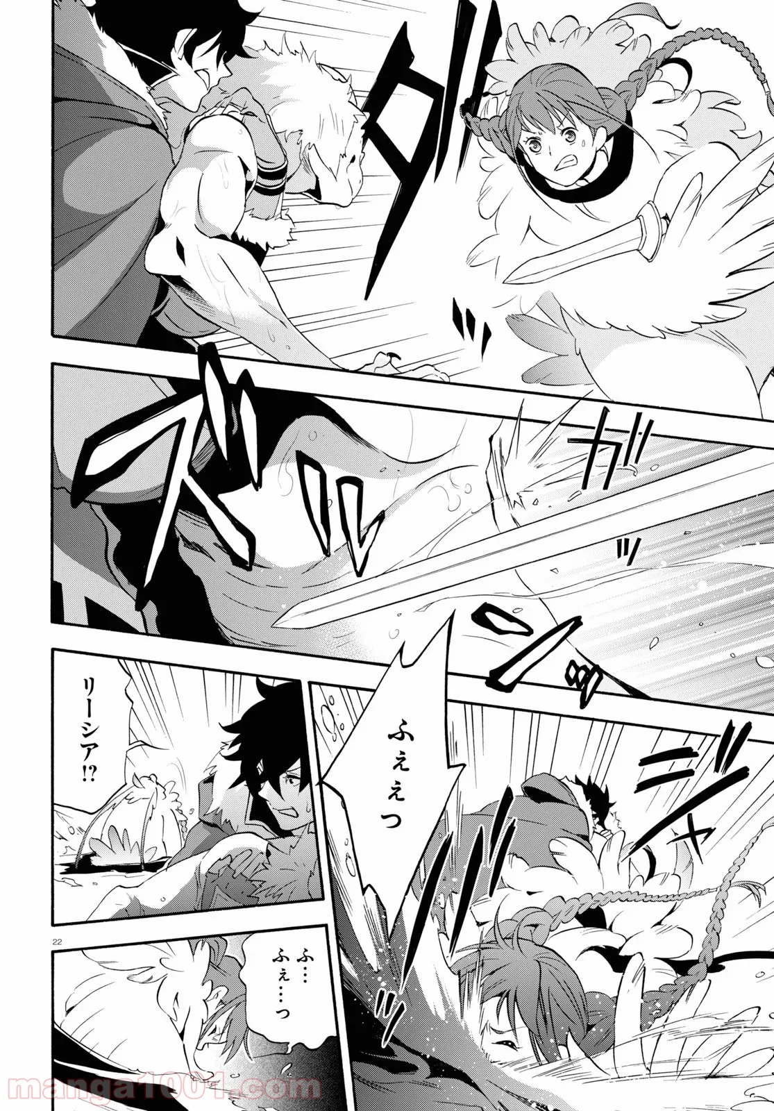 盾の勇者の成り上がり 第63話 - Trang 26