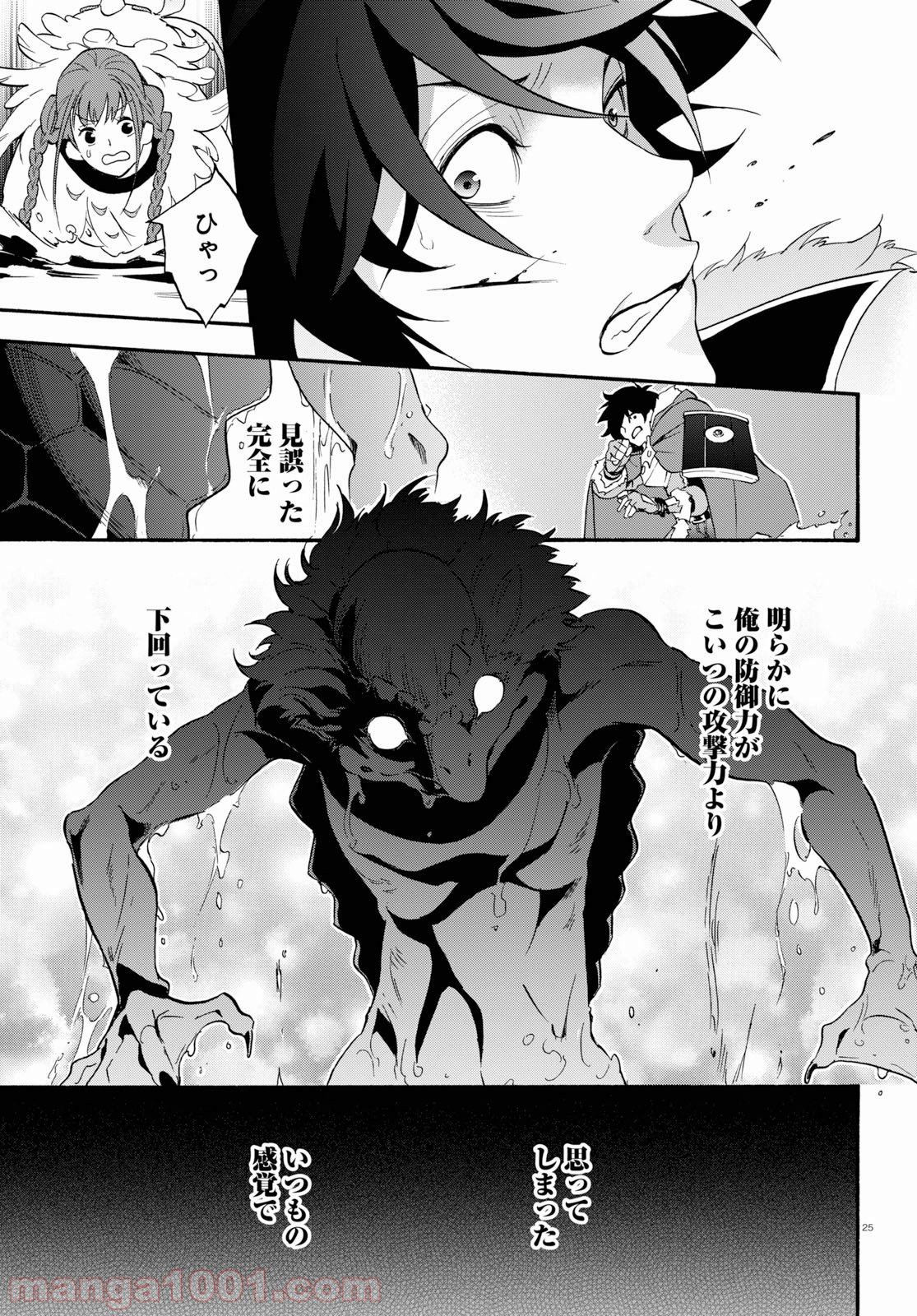 盾の勇者の成り上がり 第63話 - Trang 29