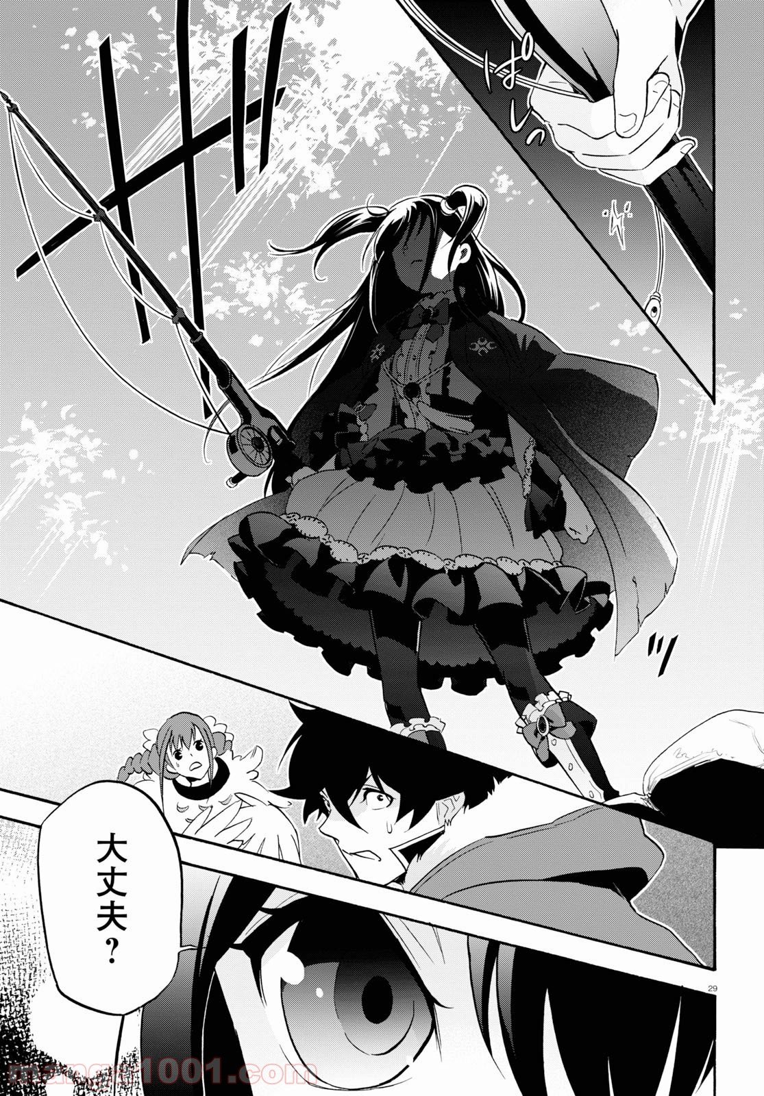 盾の勇者の成り上がり 第63話 - Trang 33
