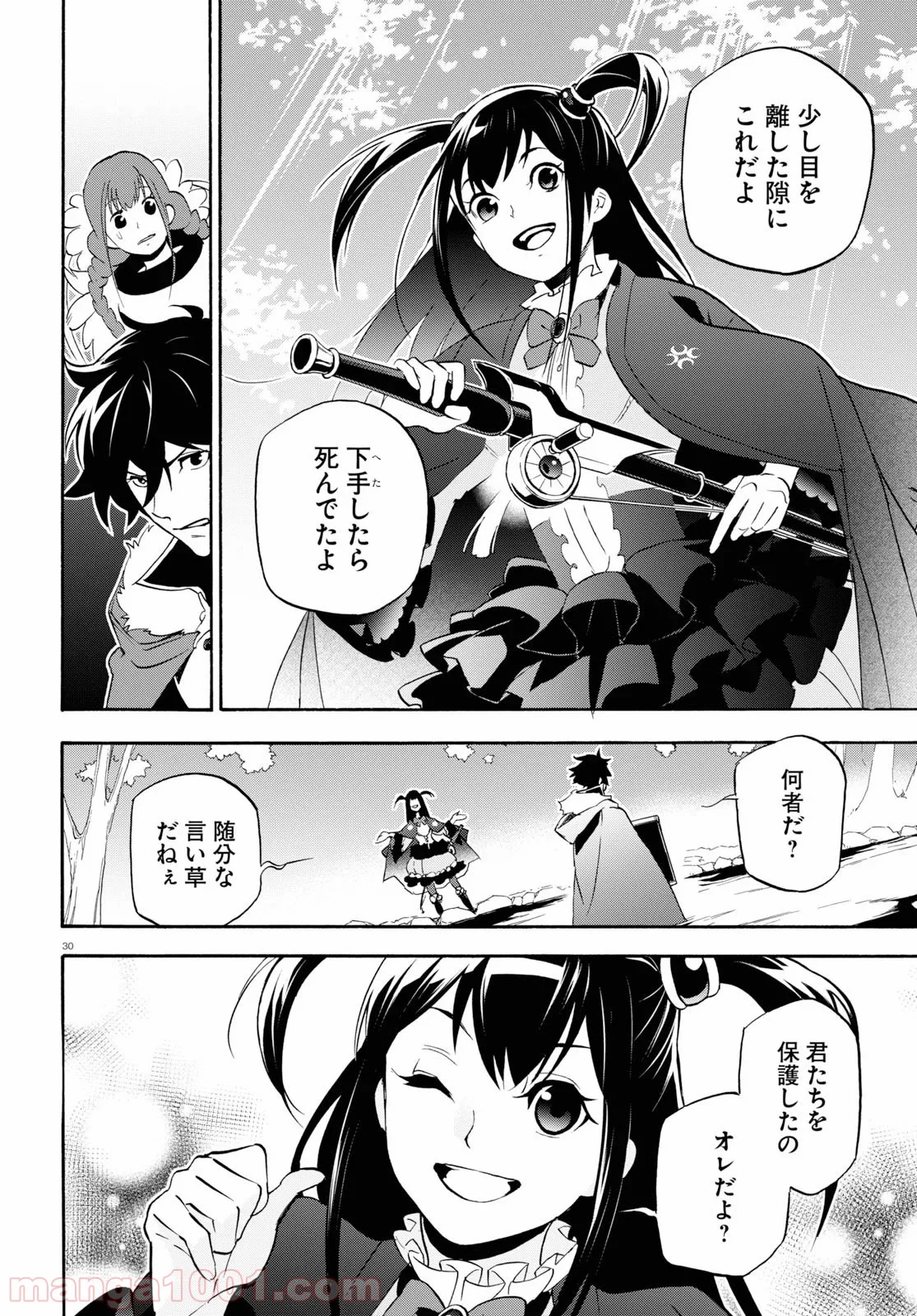 盾の勇者の成り上がり 第63話 - Trang 34