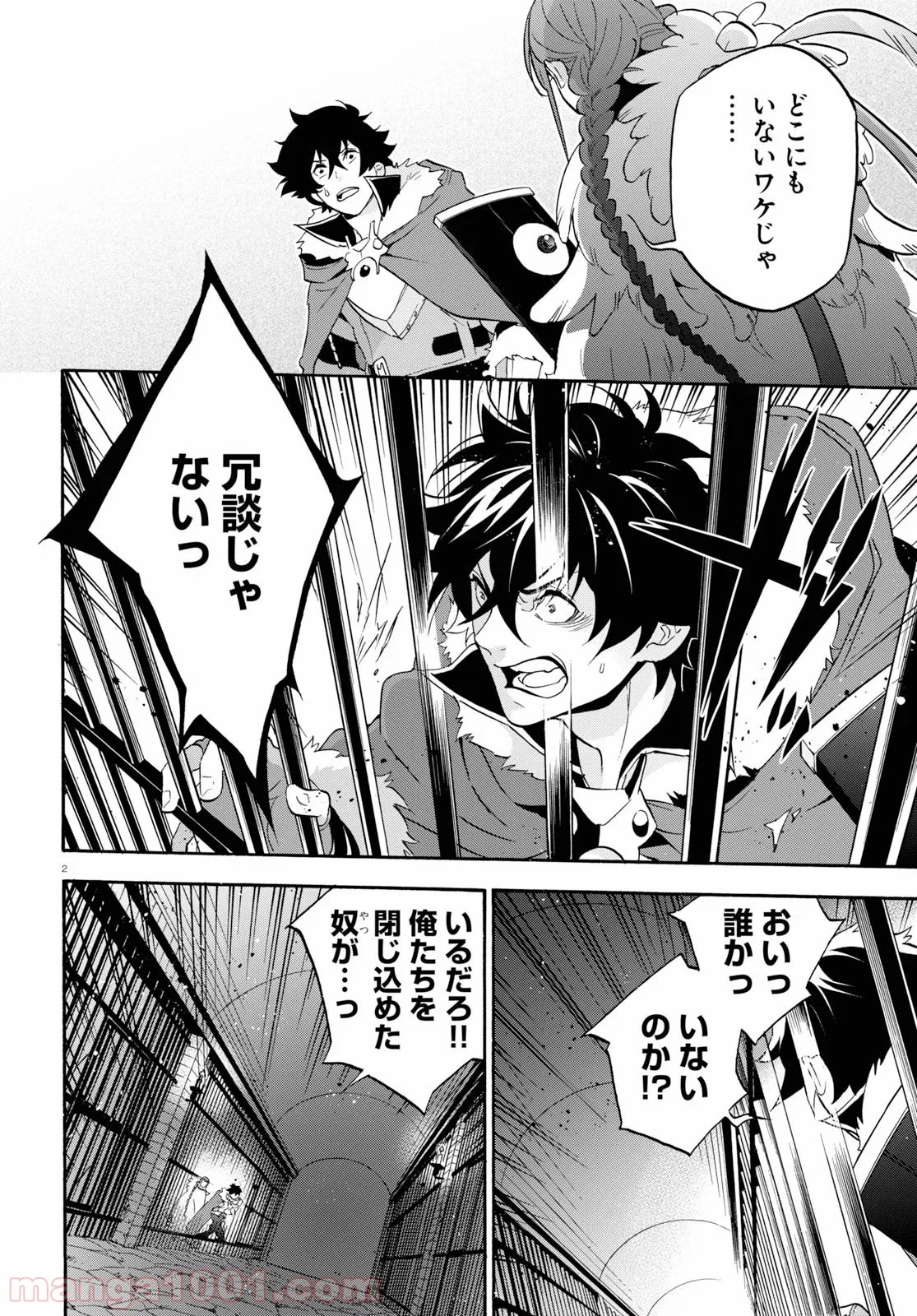 盾の勇者の成り上がり 第63話 - Trang 6