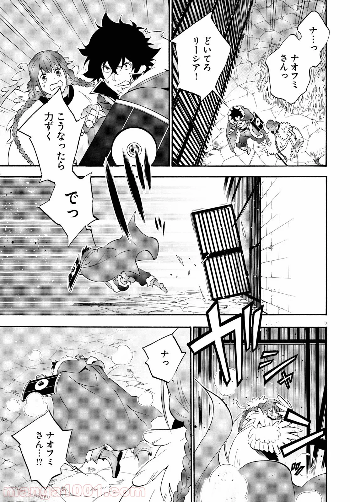 盾の勇者の成り上がり 第63話 - Trang 7