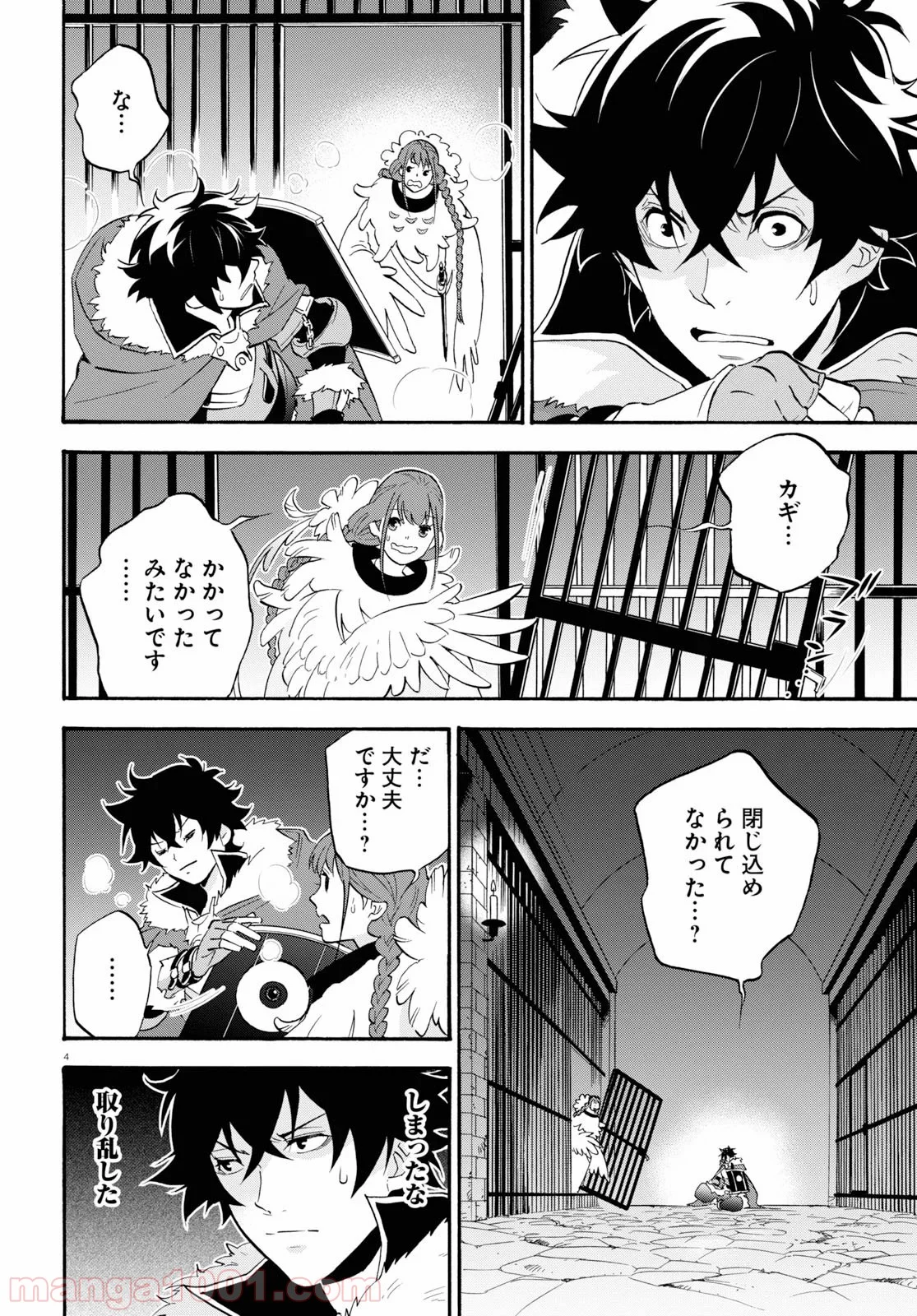 盾の勇者の成り上がり 第63話 - Trang 8