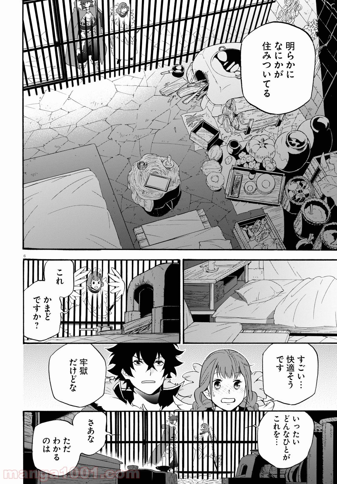 盾の勇者の成り上がり 第63話 - Trang 10