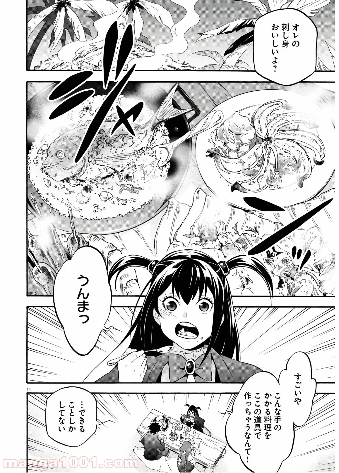 盾の勇者の成り上がり - 第64話 - Page 14