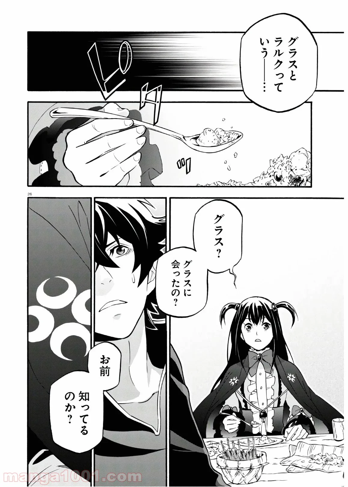 盾の勇者の成り上がり - 第64話 - Page 26