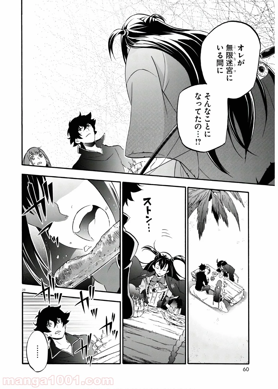 盾の勇者の成り上がり - 第64話 - Page 28