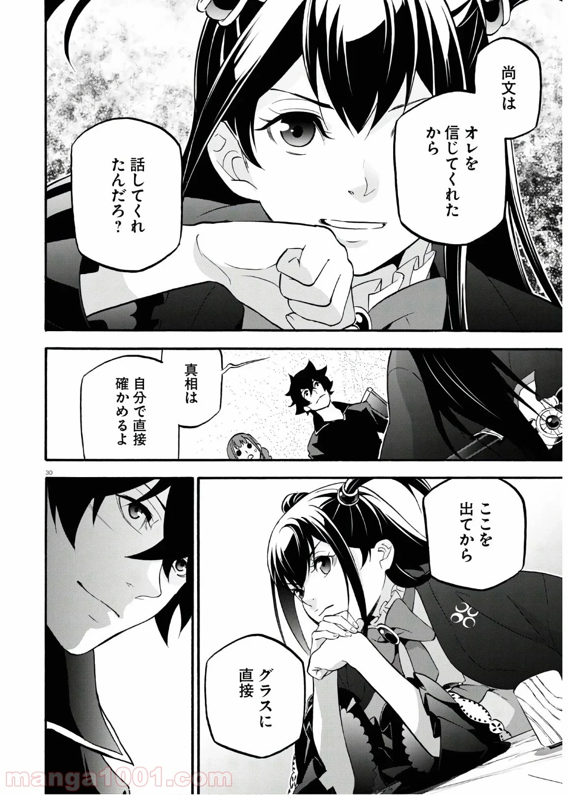 盾の勇者の成り上がり - 第64話 - Page 30