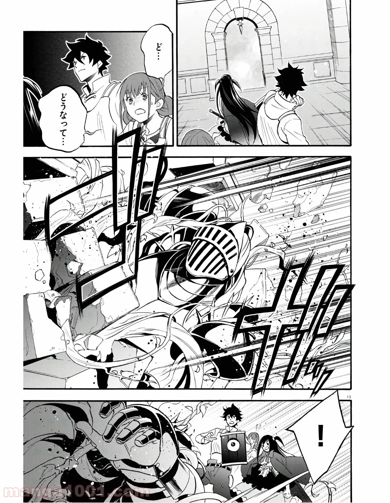 盾の勇者の成り上がり 第64.2話 - Trang 13