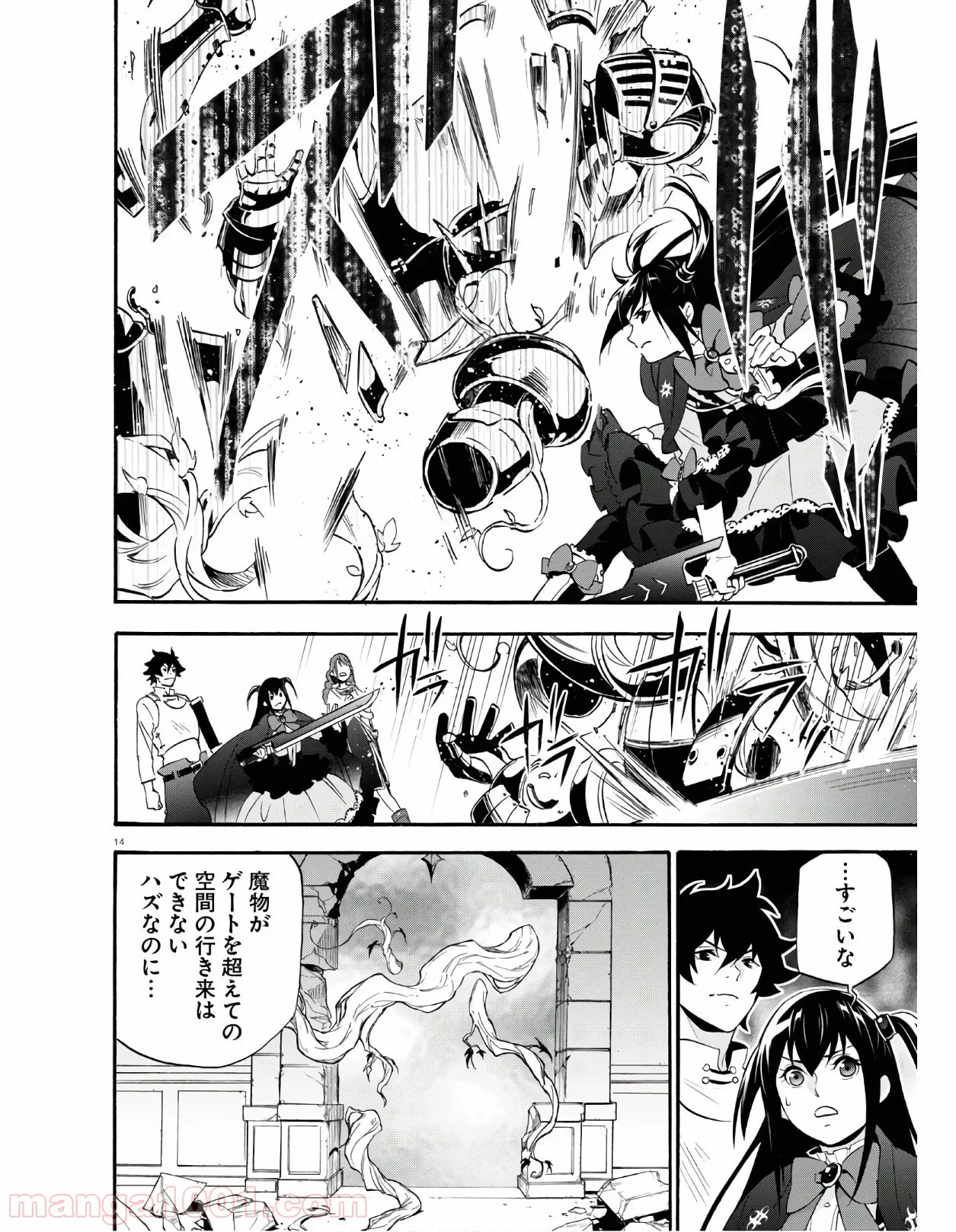 盾の勇者の成り上がり 第64.2話 - Trang 14