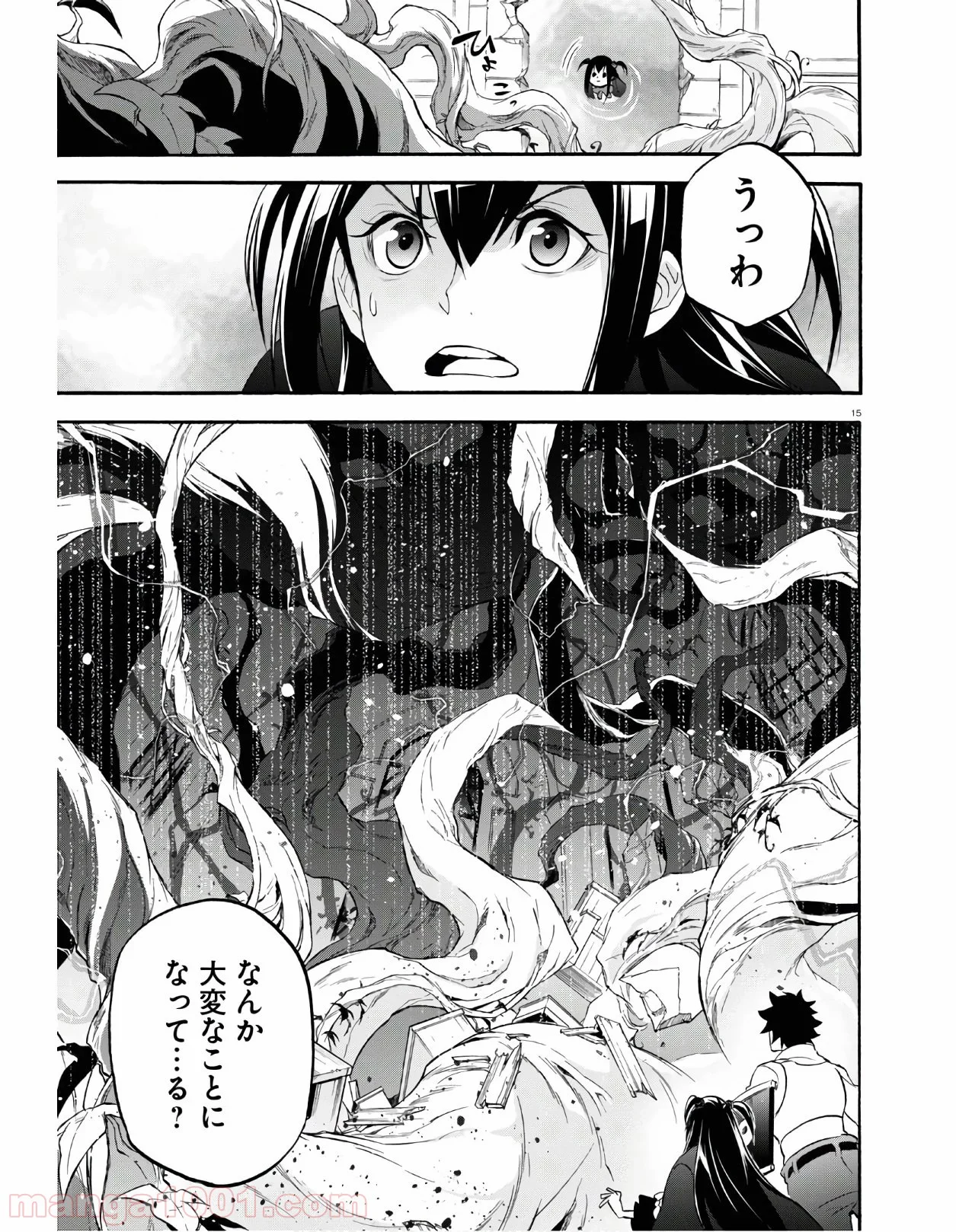盾の勇者の成り上がり 第64.2話 - Trang 15
