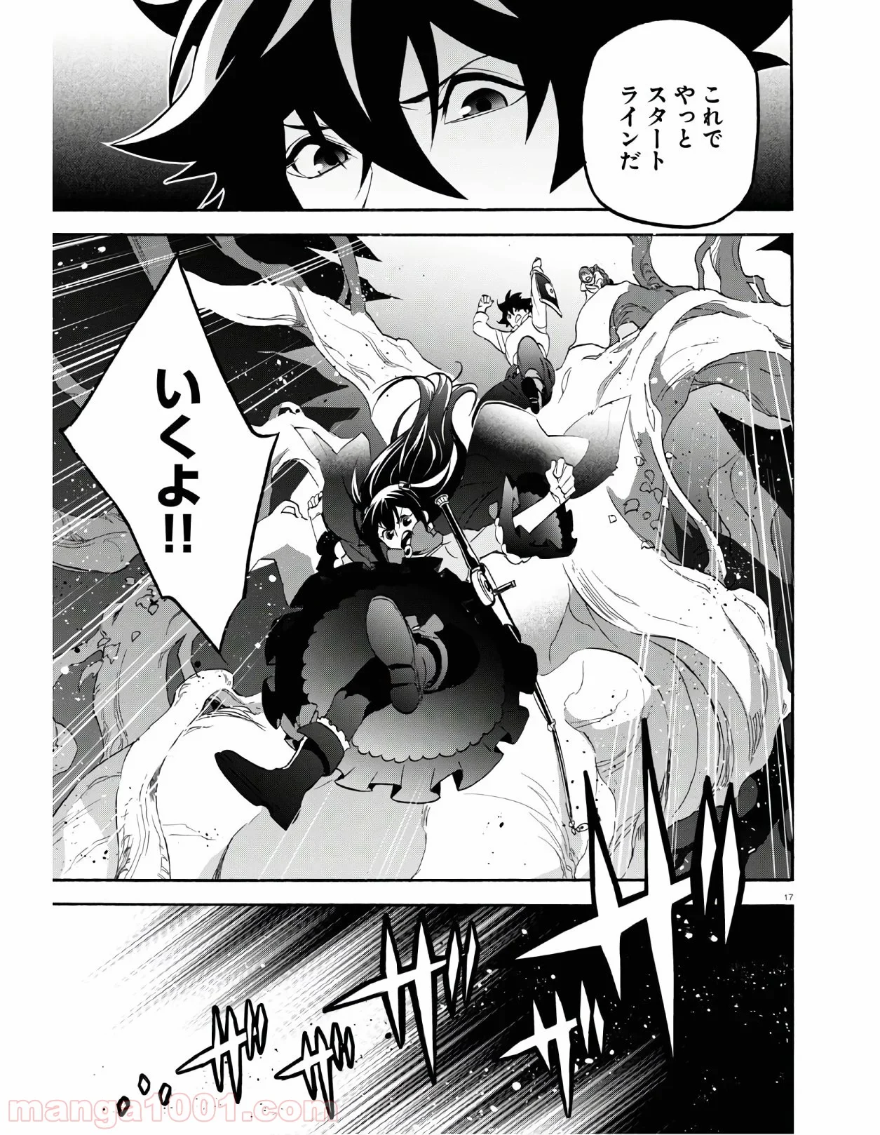 盾の勇者の成り上がり 第64.2話 - Trang 17