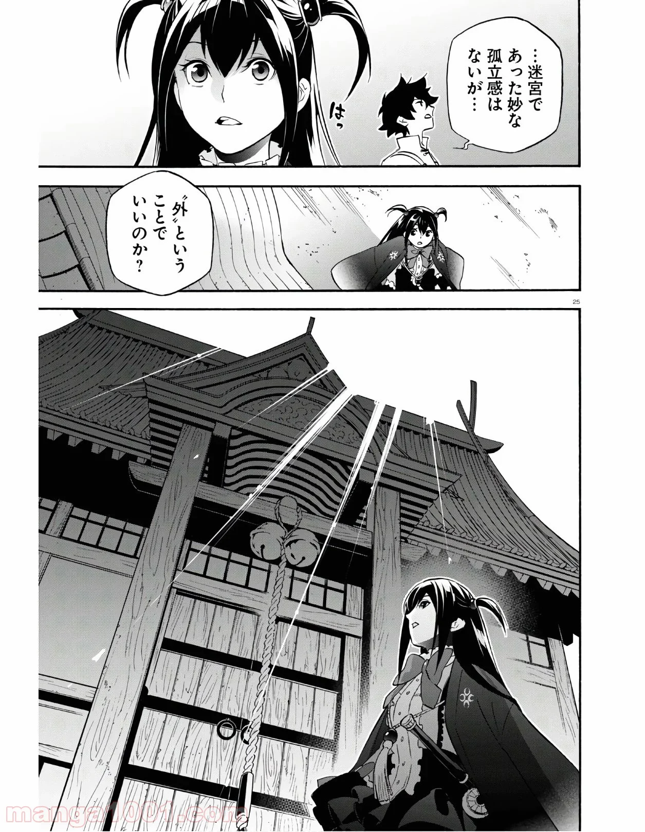 盾の勇者の成り上がり 第64.2話 - Trang 25