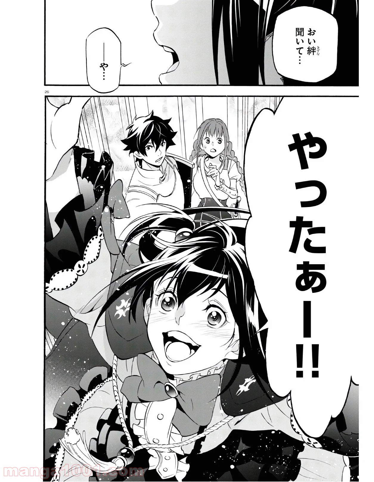 盾の勇者の成り上がり 第64.2話 - Trang 26