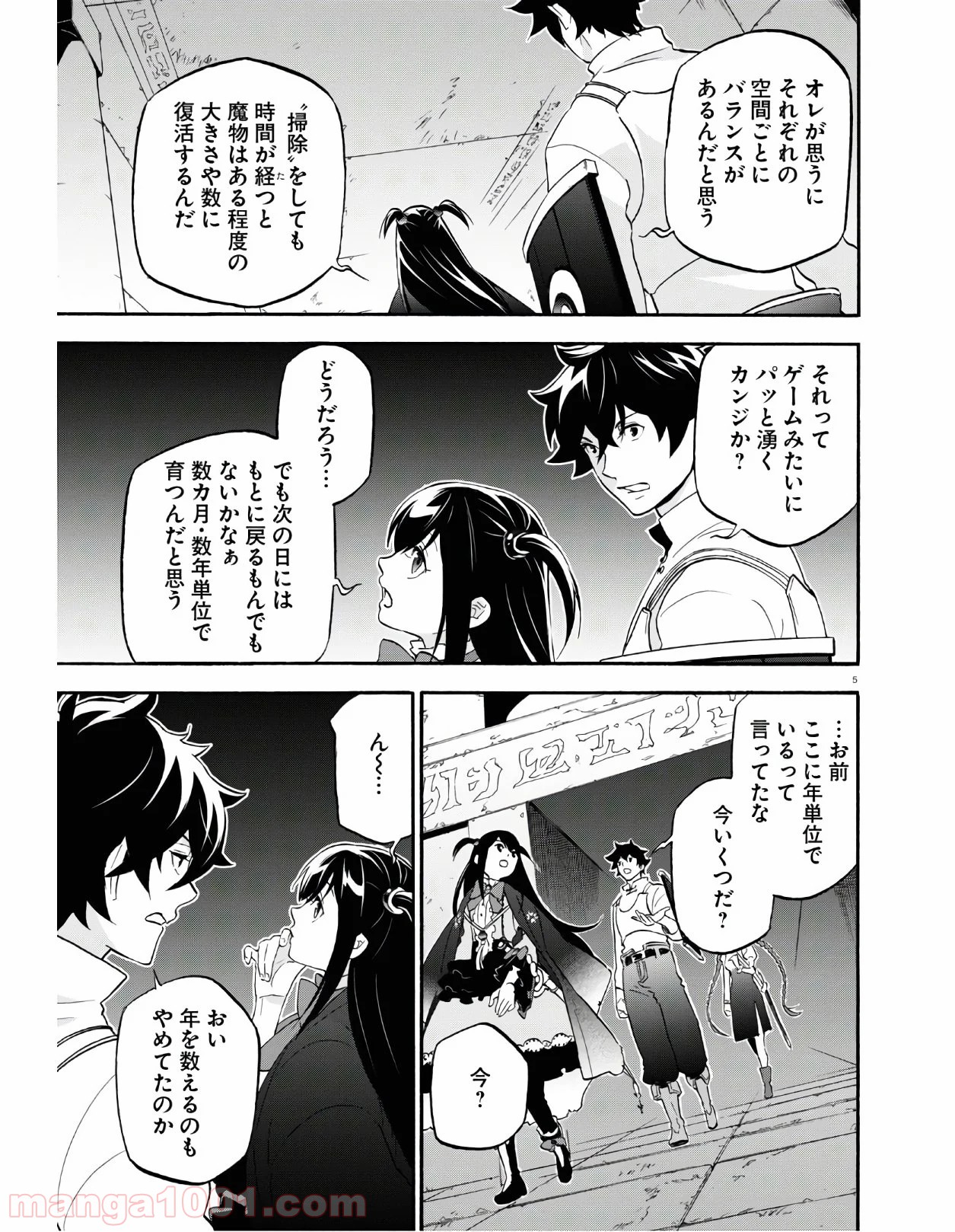 盾の勇者の成り上がり 第64.2話 - Trang 5