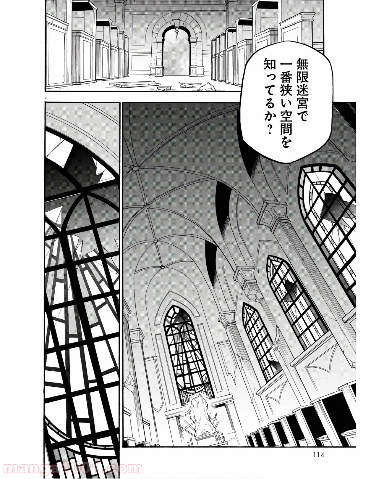 盾の勇者の成り上がり 第64.2話 - Trang 8