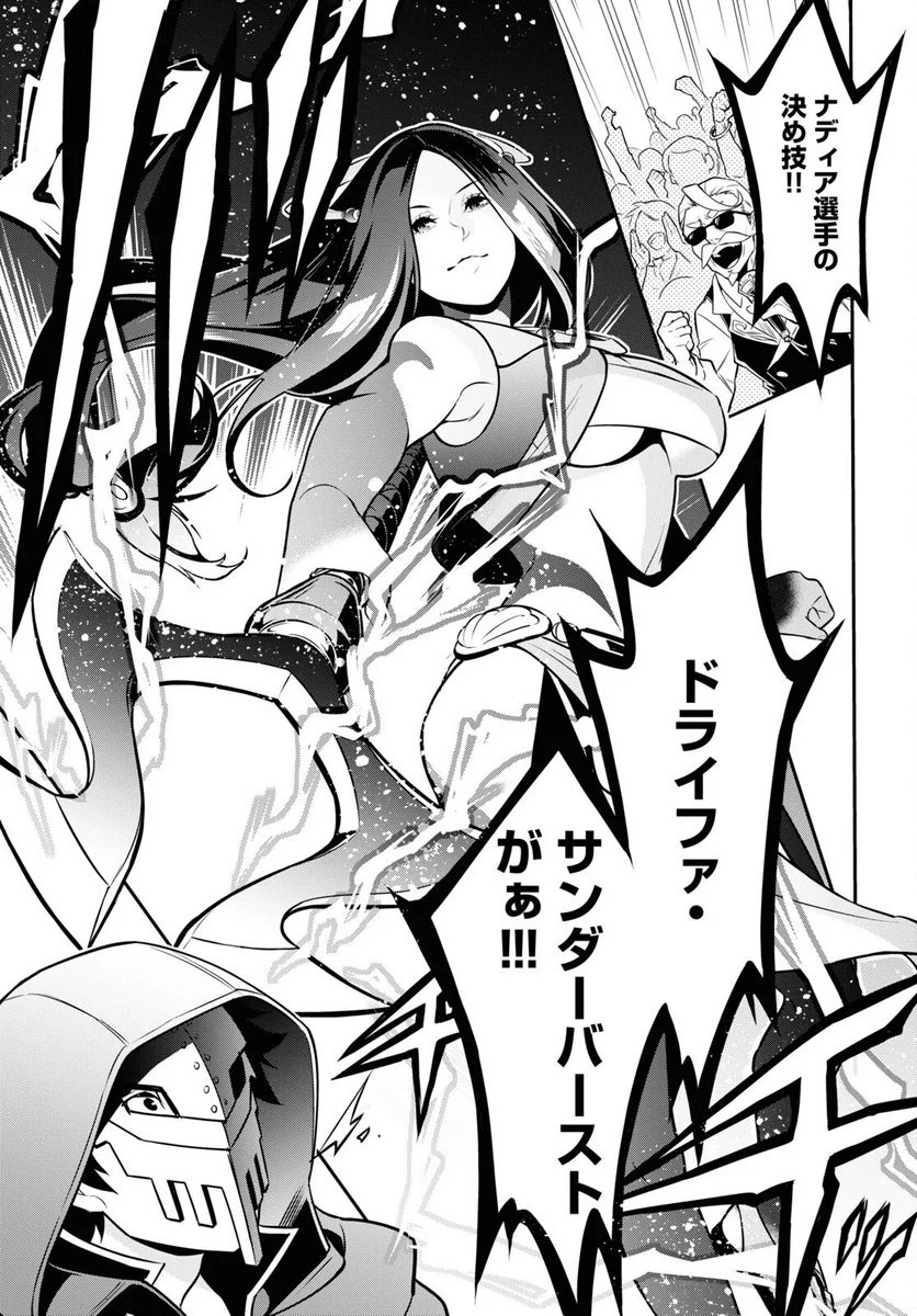 盾の勇者の成り上がり 第98話 - Trang 3