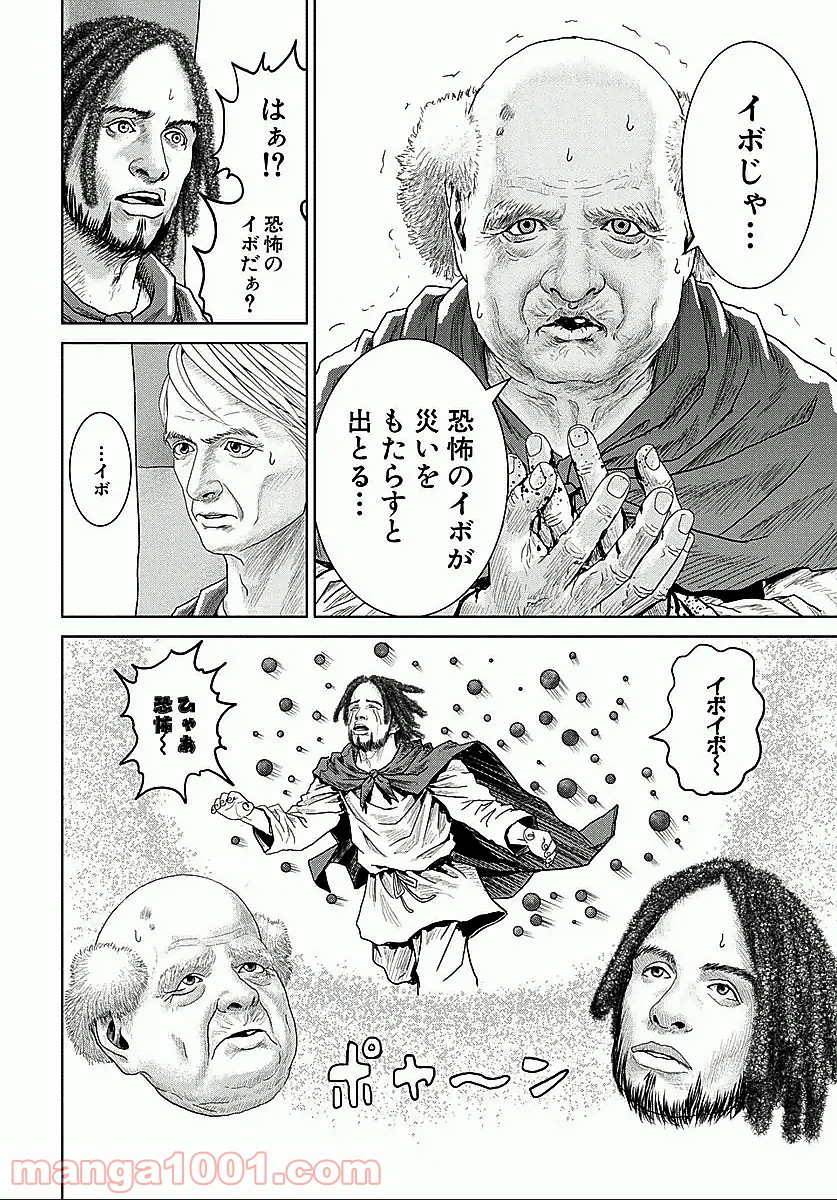 アド・アストラ スキピオとハンニバル - 第13話 - Page 6