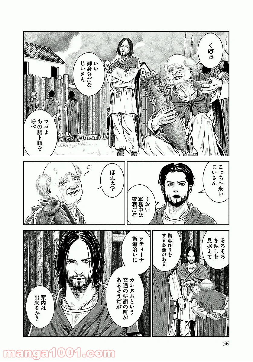 アド・アストラ スキピオとハンニバル - 第14話 - Page 27