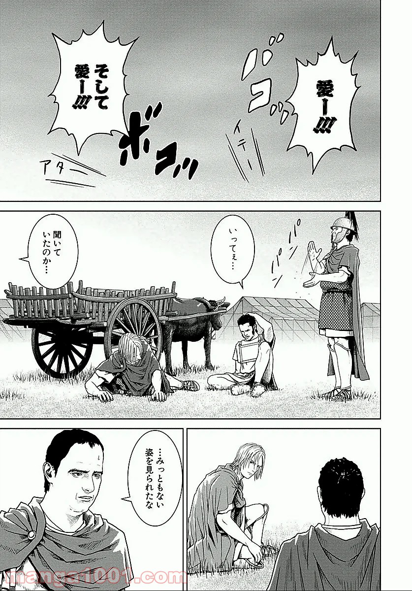 アド・アストラ スキピオとハンニバル - 第15話 - Page 15