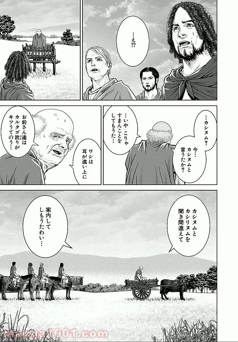 アド・アストラ スキピオとハンニバル - 第15話 - Page 23